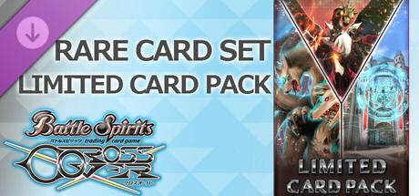 バトルスピリッツ クロスオーバー『 LIMITED CARD PACK 』レアカードセットの作品画像