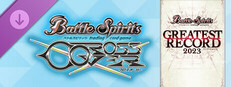 バトルスピリッツ GREATEST RECORD 2023 BSC41 BSC41] GREATEST RECORD 2023 − 商品情報｜Battle Spirits