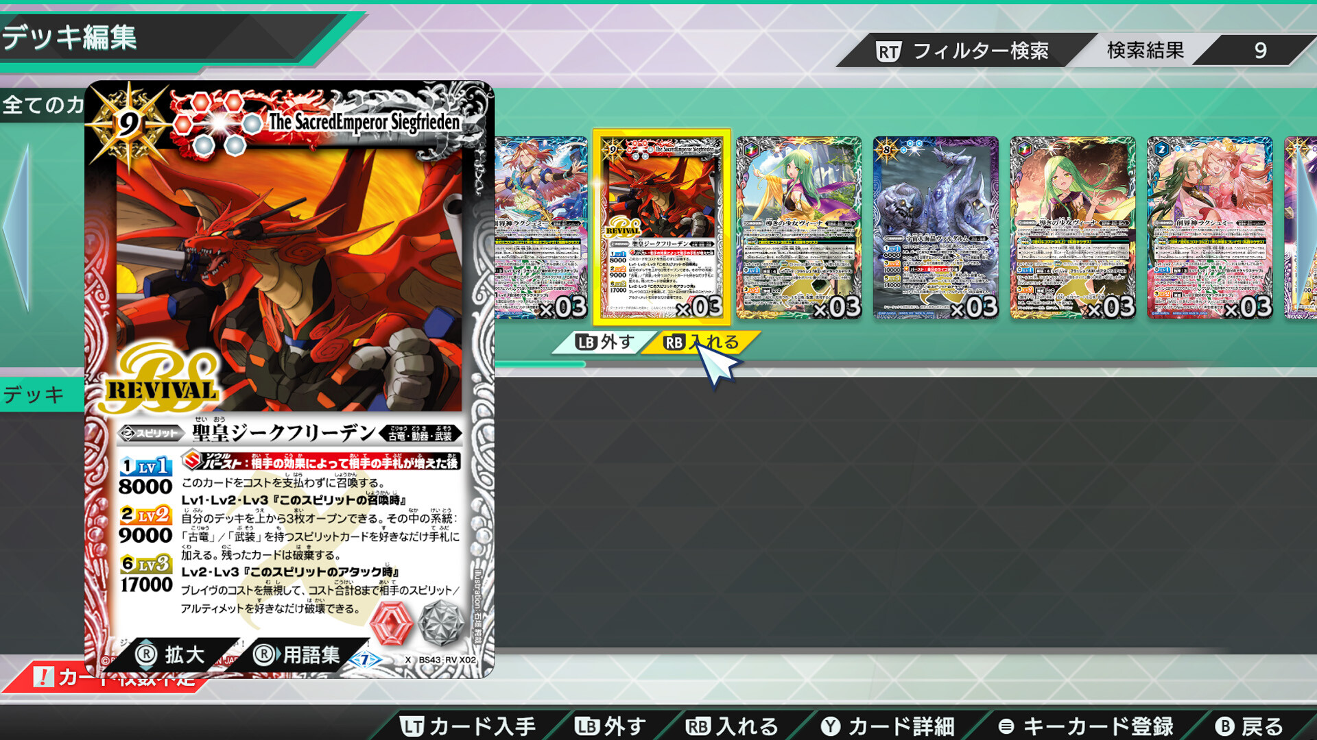 バトルスピリッツ クロスオーバー　『 [BSC41] GREATEST RECORD 2023 』レアカードセット Featured Screenshot #1