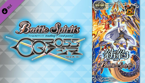 バトルスピリッツ ホロカードセット バトルスピリッツカードセット 約40枚 ホロカード含む 天霊チャージデッキ