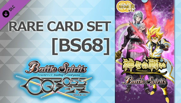 バトルスピリッツ 熱契約 カードセット 熱契約 - カードラッシュ[バトルスピリッツ]