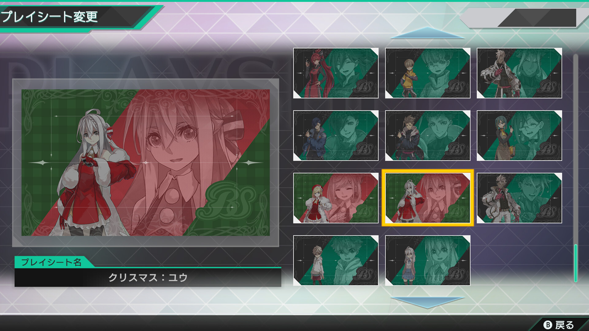 バトルスピリッツ クロスオーバー 『 キャラクター 』プレイシートセット1 Featured Screenshot #1