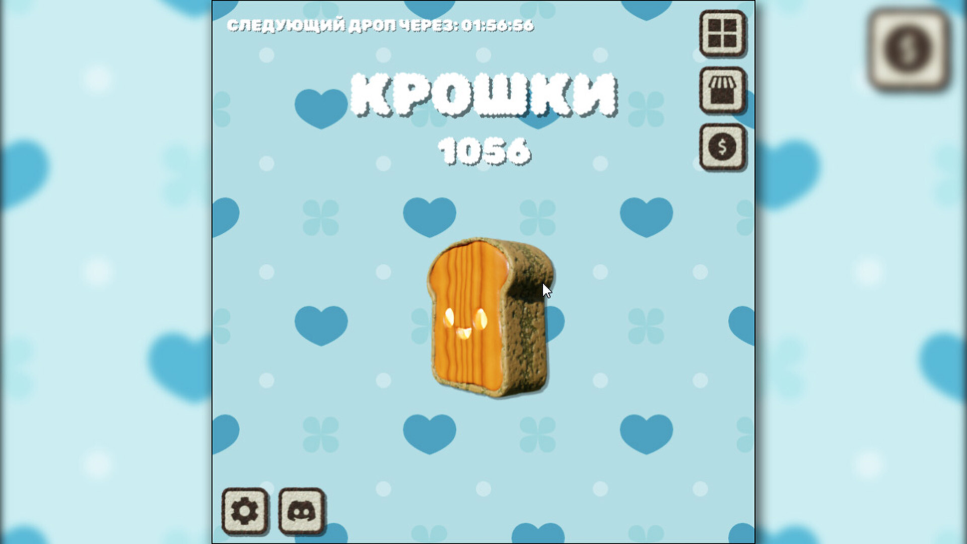 Скриншот Bread — кадр 5