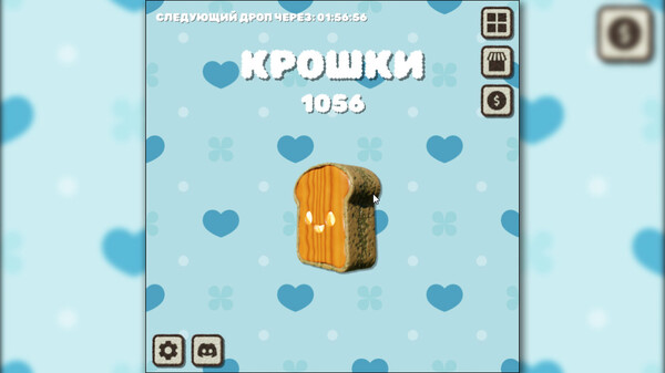 Скриншот 5 из игры Bread
