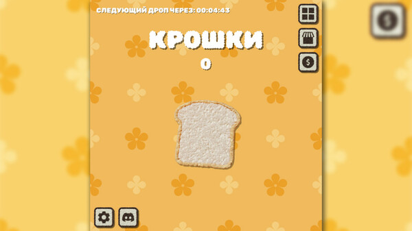 Скриншот 1 из игры Bread