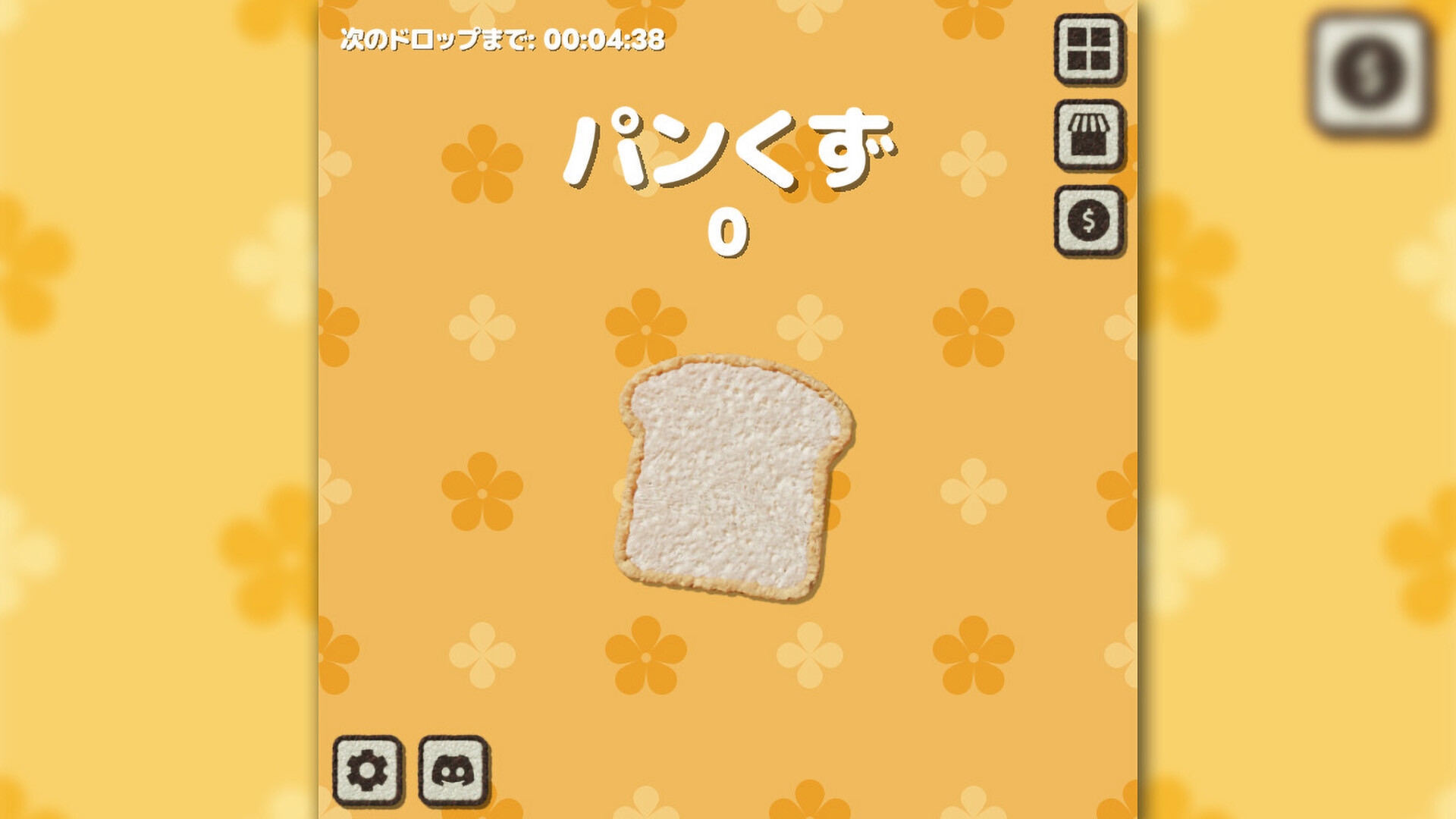 Breadのスクリーンショット 1
