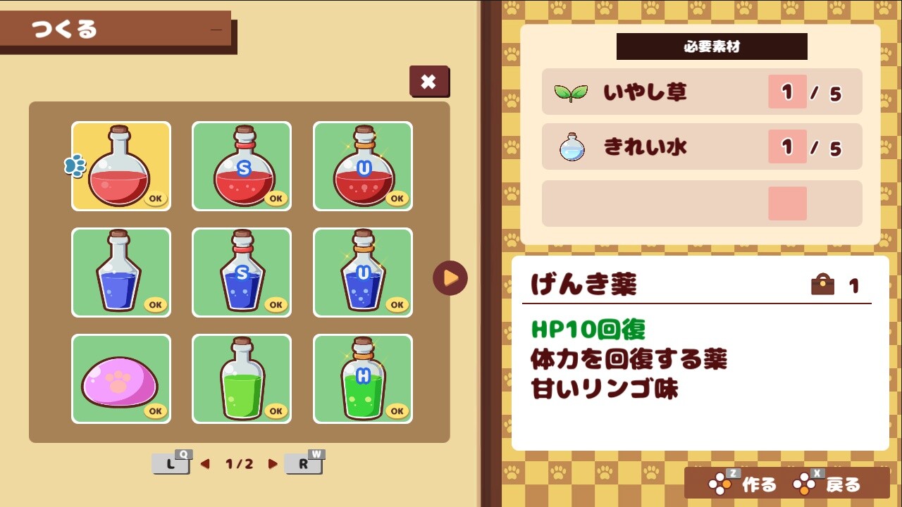 スクリーンショット 8