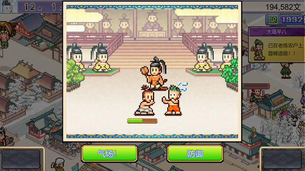平安古都物语 (Heian City Story) 截图 4
