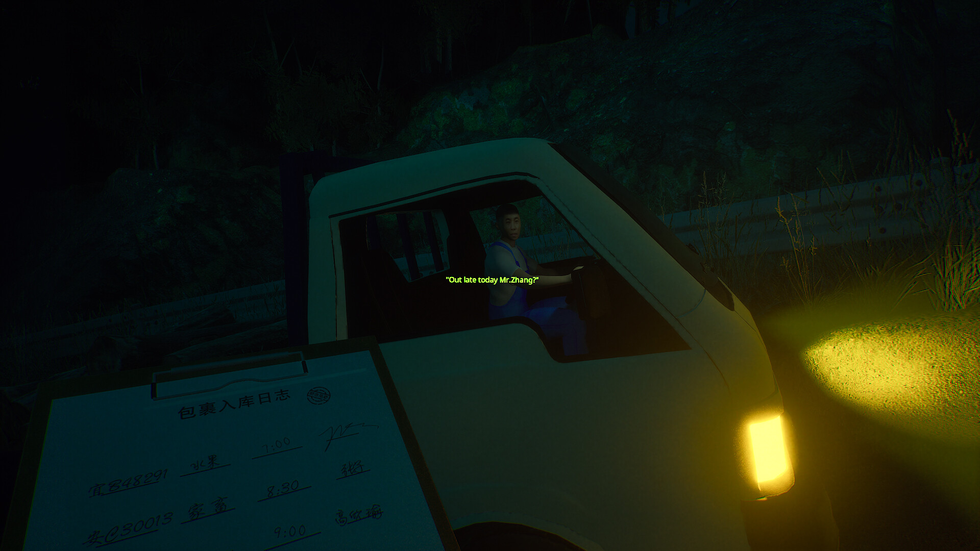 They See You screenshot #9