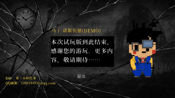  Martin Northwood screenshot 6