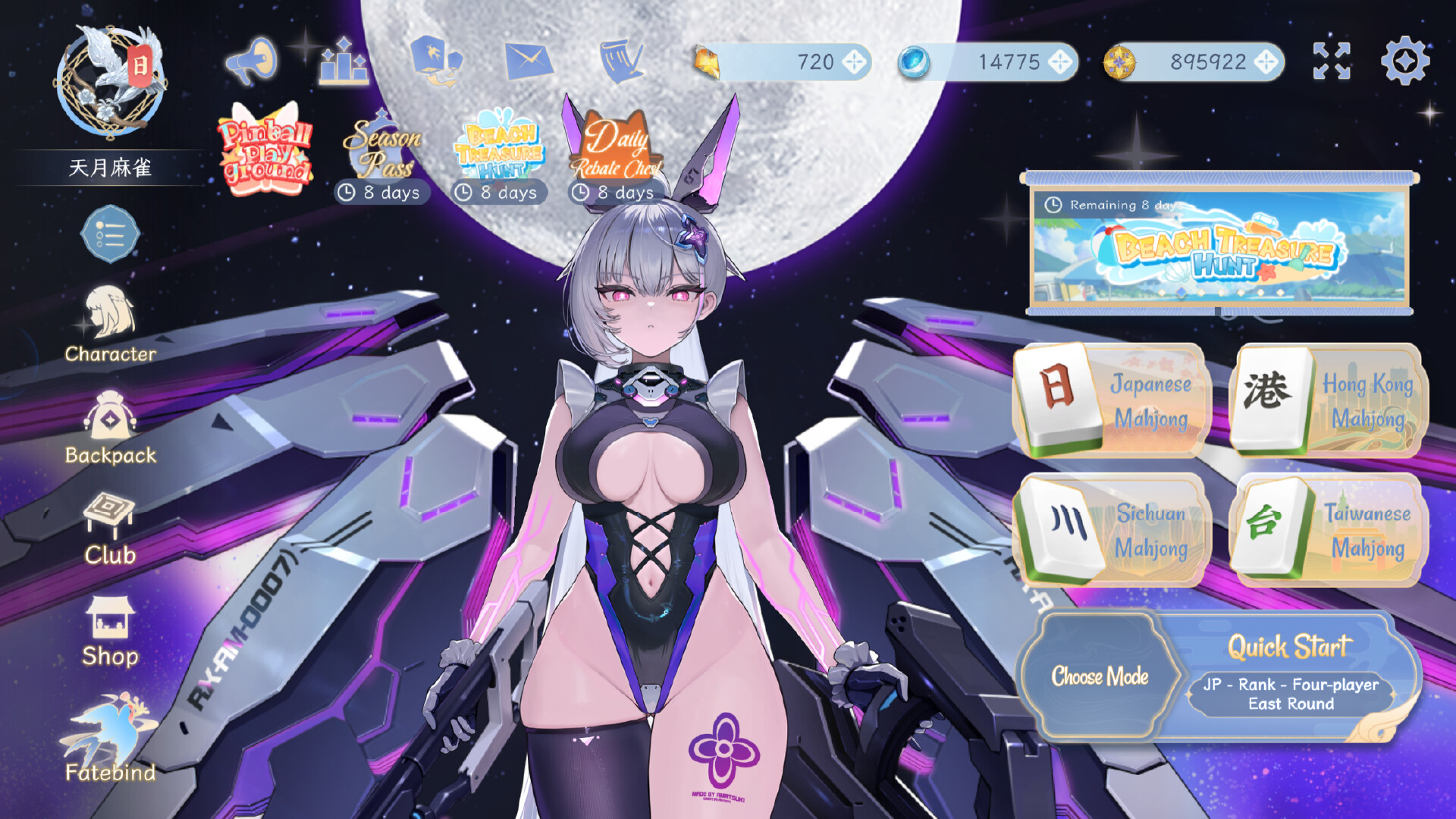 天月麻雀 (Amatsuki Mahjong) – Screenshot 6
