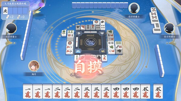 天月麻雀 (Amatsuki Mahjong)-游戏截图