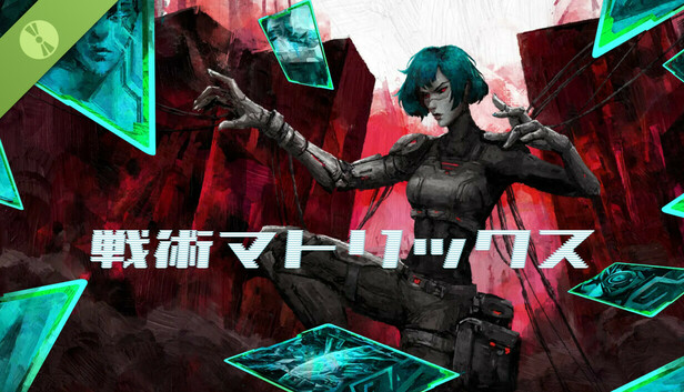 戦術マトリックス Demo