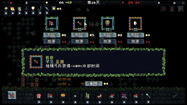 矮人防线 截图 5