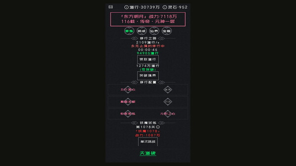 幻想修真
