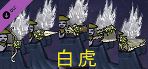 Bing in Wonderland - Wings & Weapon Looks - White Tiger