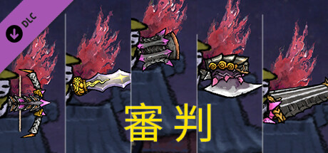 Bing in Wonderland - Wings & Weapon Looks - Judgment