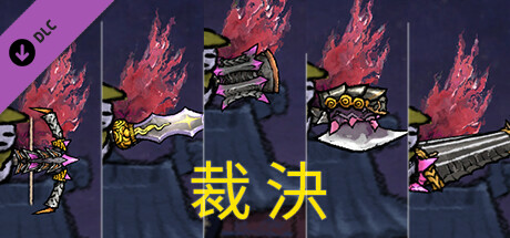 Bing in Wonderland - Wings & Weapon Looks - Judgment