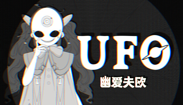 UFO(幽爱夫欧)