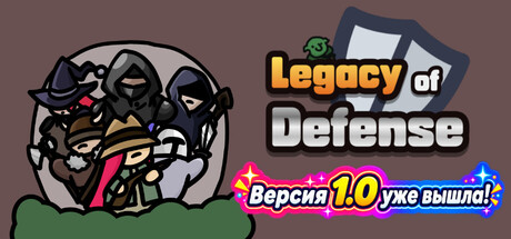 Legacy of Defense