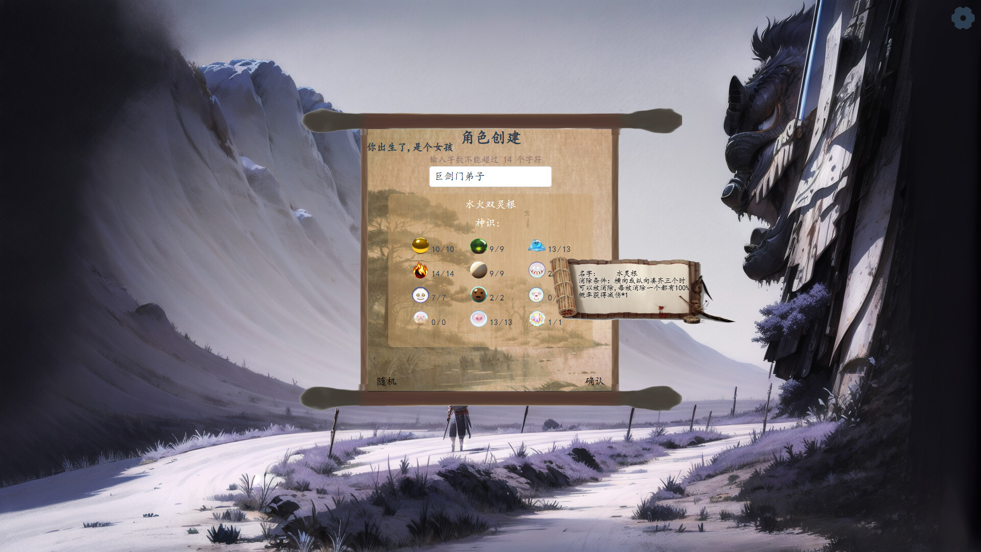 #2. 修仙记——消消乐乱斗 (Steam) Podle: Chang Lin