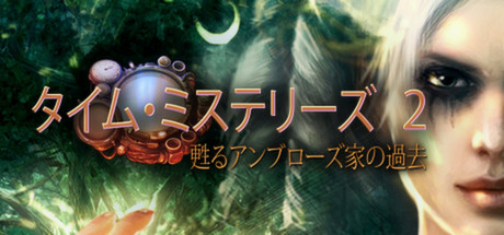 Time Mysteries 2: The Ancient Spectres