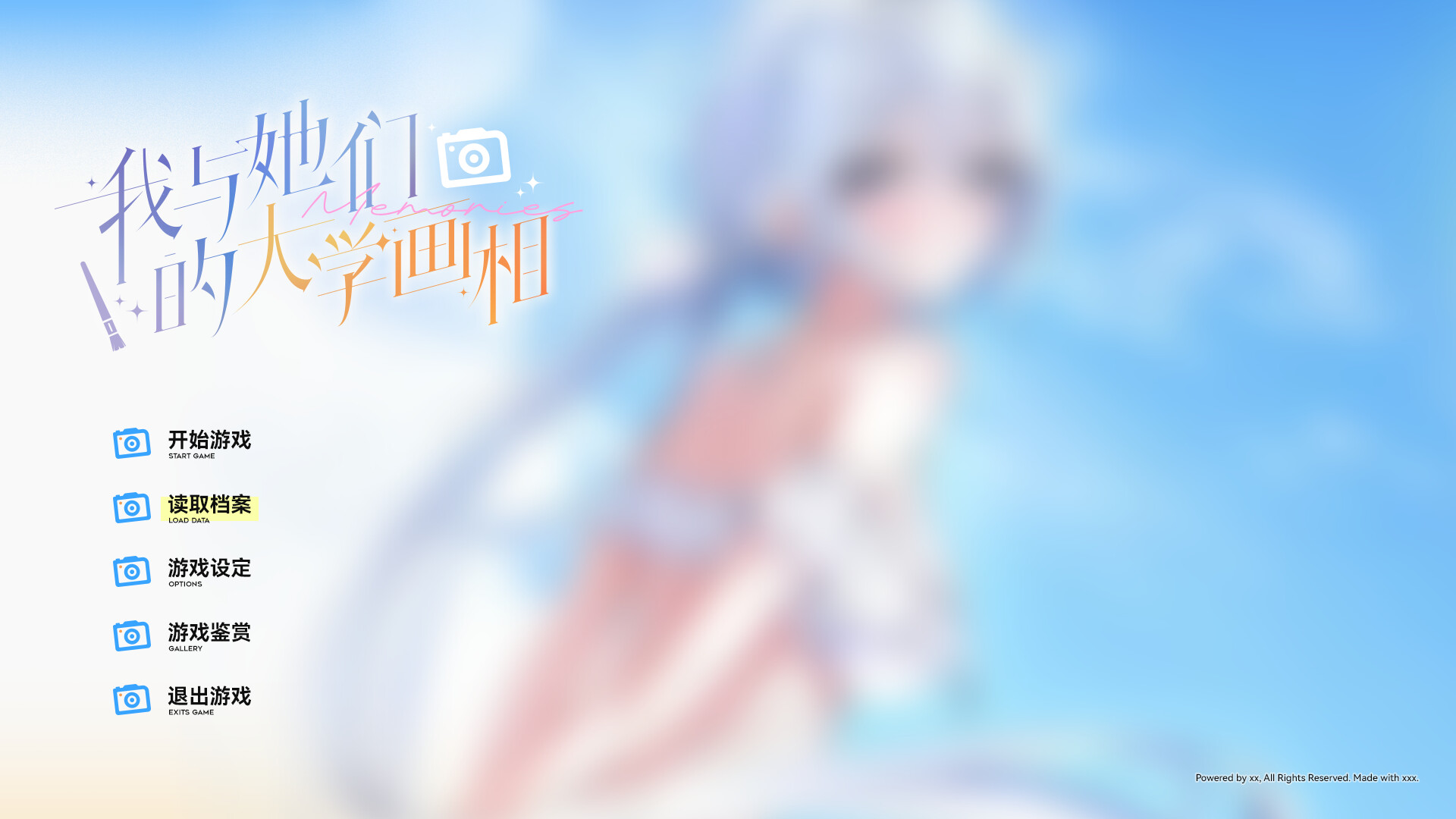 我与她们的大学画相 screenshot 7