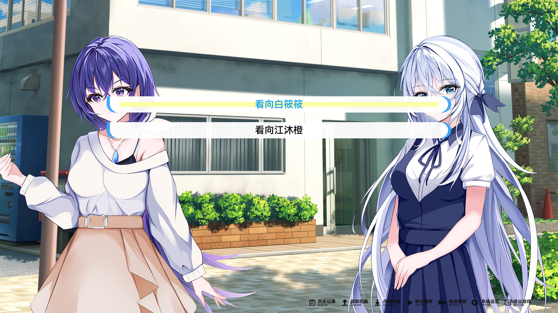 我与她们的大学画相 screenshot 8