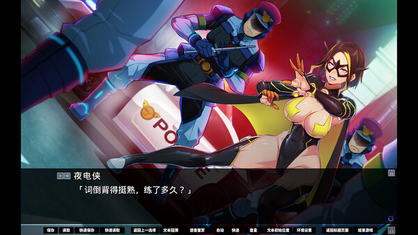 SACRIFICE VILLAINS：牺牲恶棍 截图 3