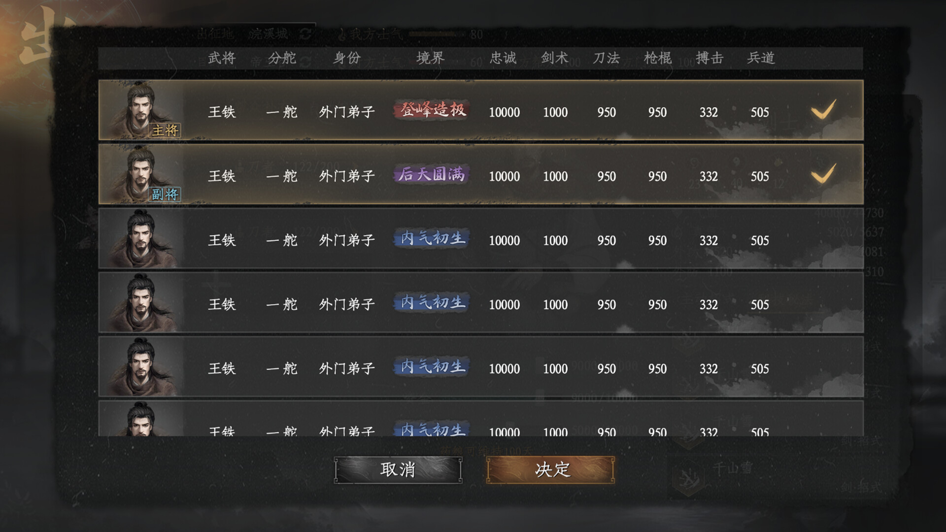 Скриншот 下一站江湖Ⅱ-纯玩法DLC（免费）《江湖霸图:江湖霸业》 — кадр 4