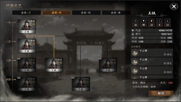 下一站江湖Ⅱ-纯玩法DLC（免费）《江湖霸图：江湖霸业》