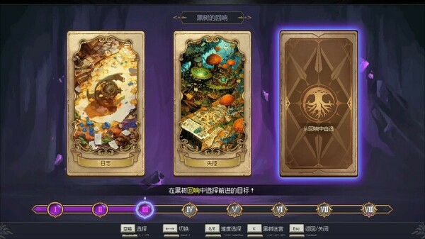 7th Domain:Tree of Chaos Demo