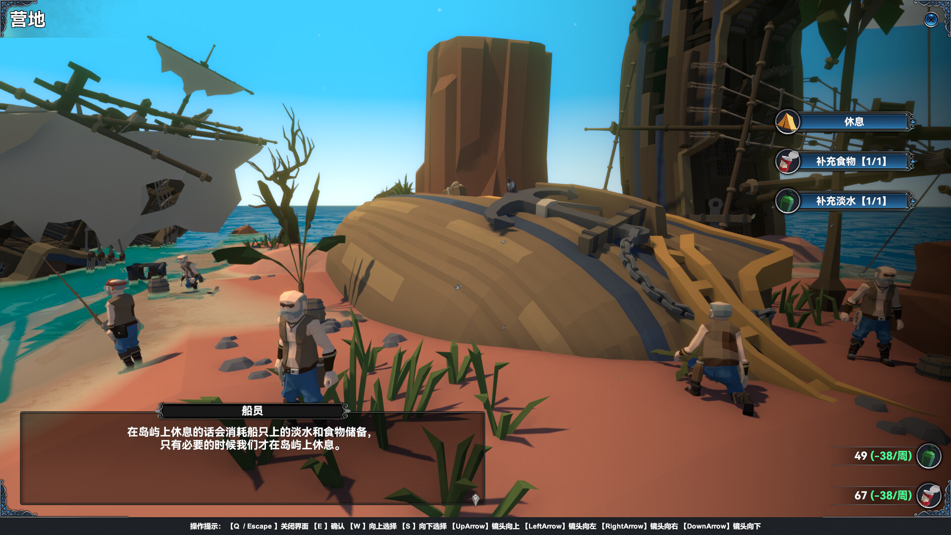 Mystical Maritime Adventure screenshot 25