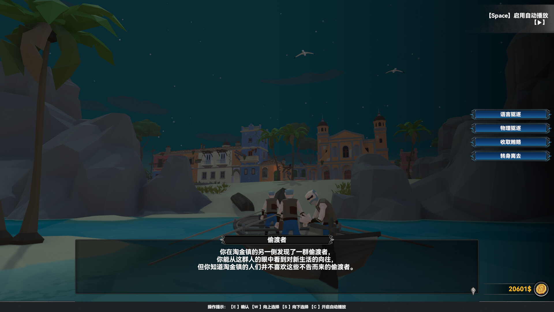 幻海奇航 截图