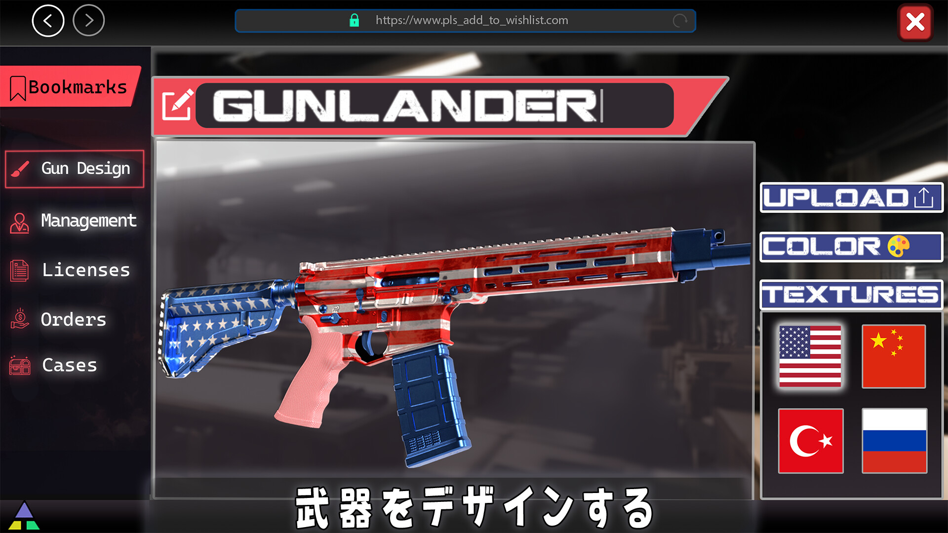 screenshot of 銃器工場シミュレーター  4