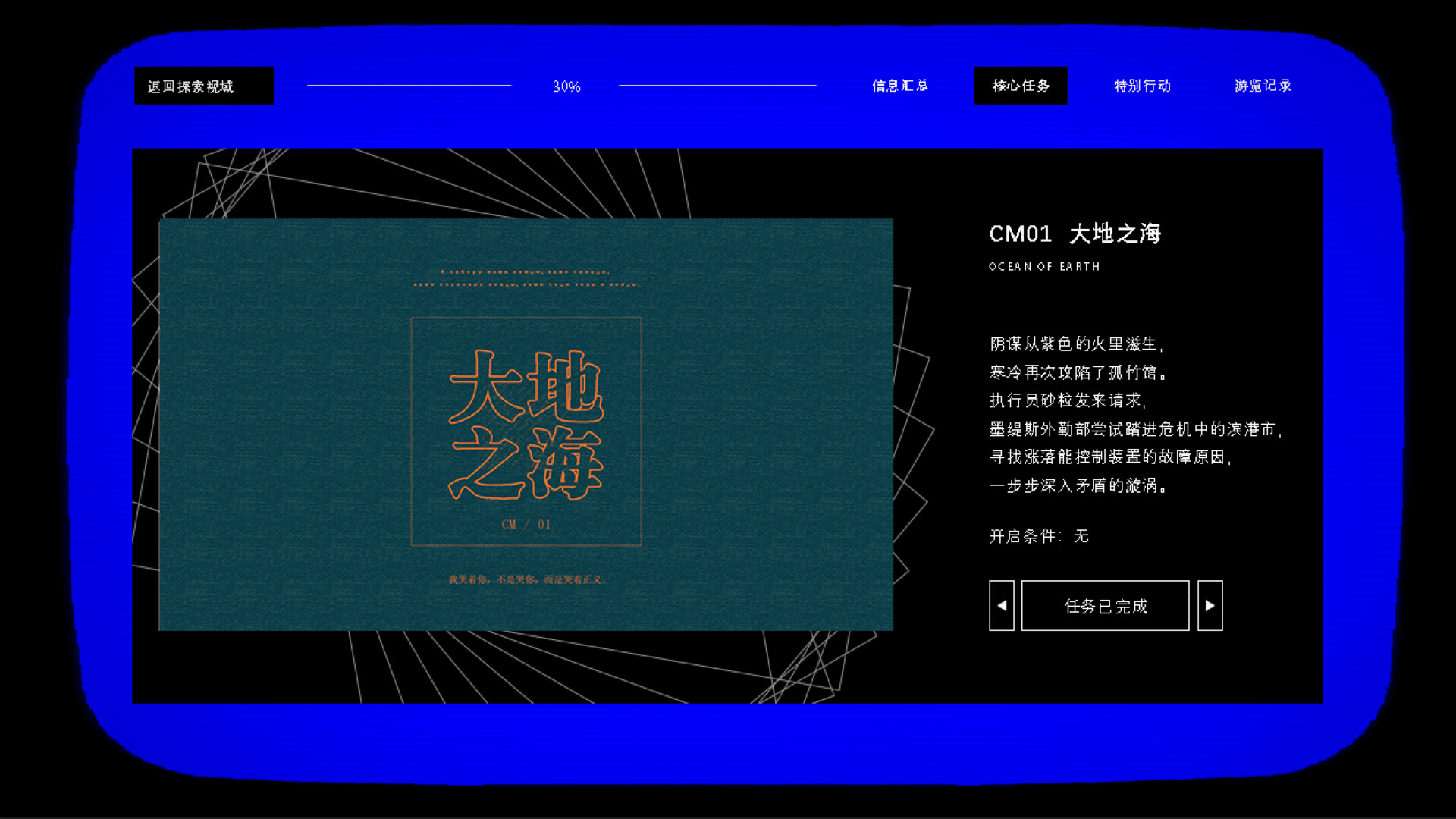 墨缇斯：霾影季度 screenshot #5