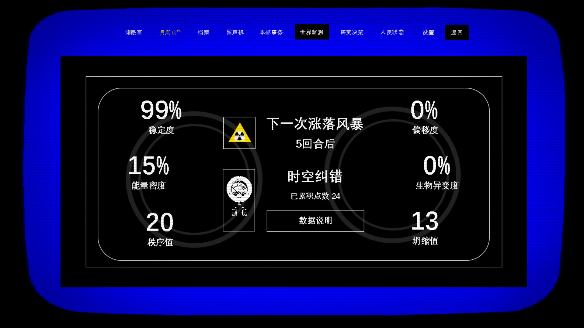 墨缇斯：霾影季度 screenshot #6