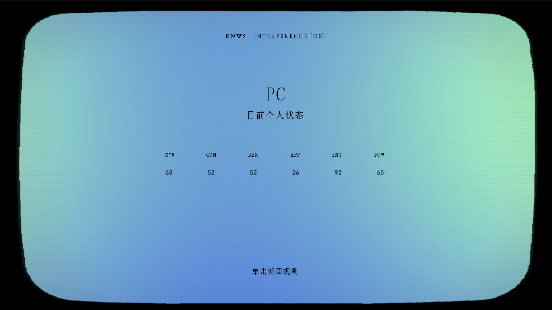 screenshot of 墨缇斯：霾影季度 5