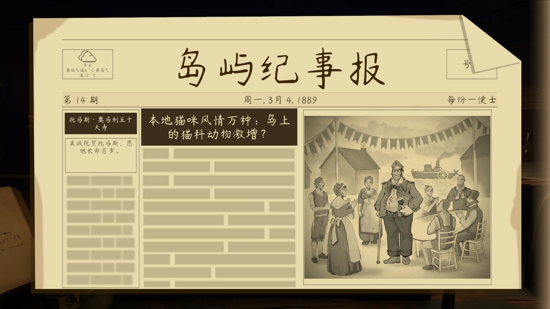 触手回春 截图