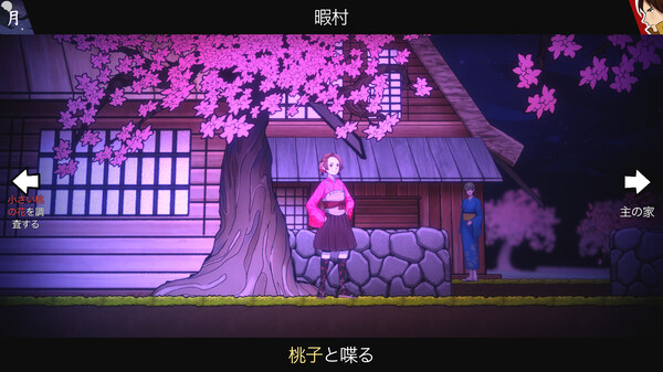 Shujinkou Demo screenshot 2
