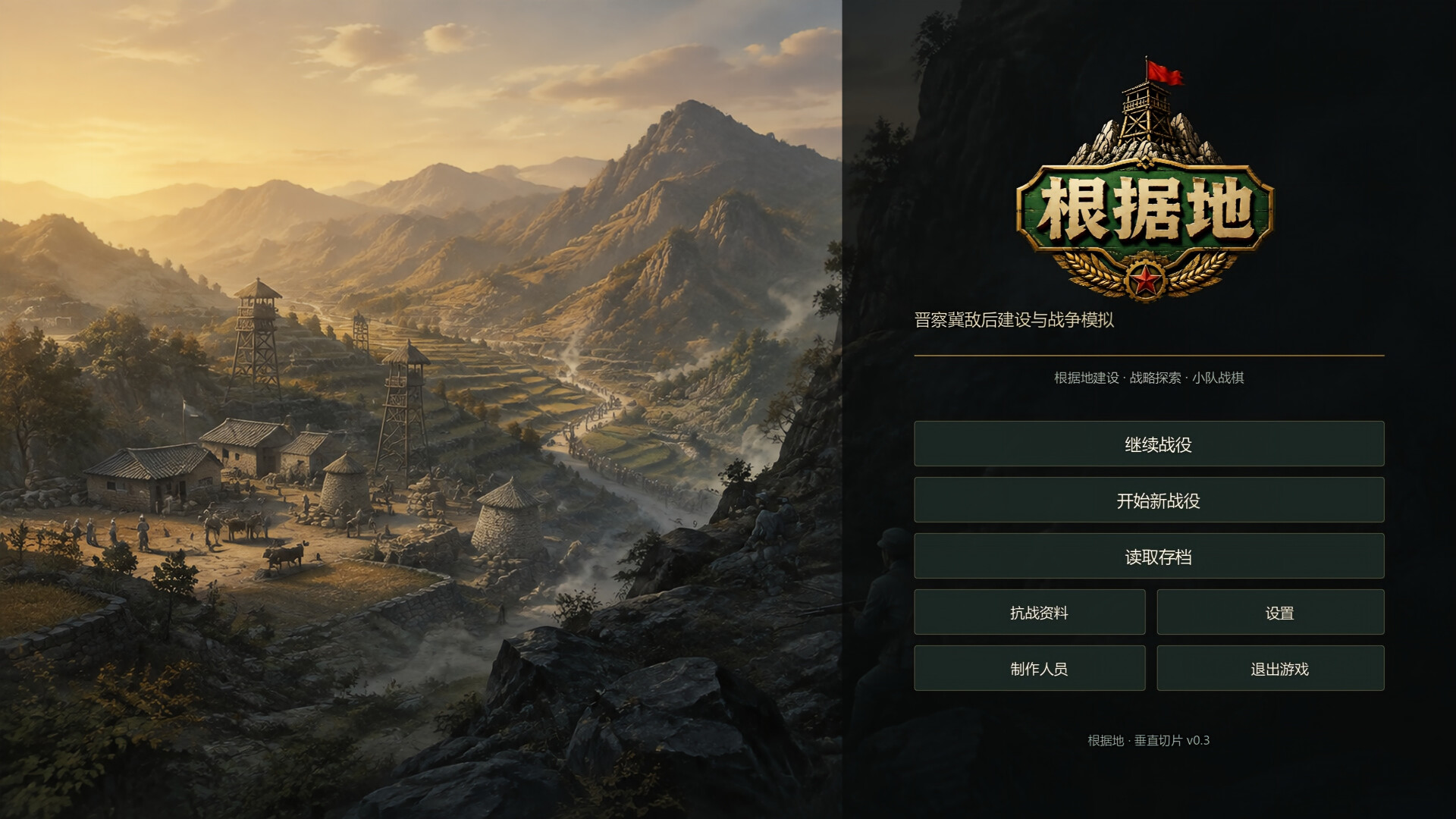 Echoes of Taihang screenshot 1