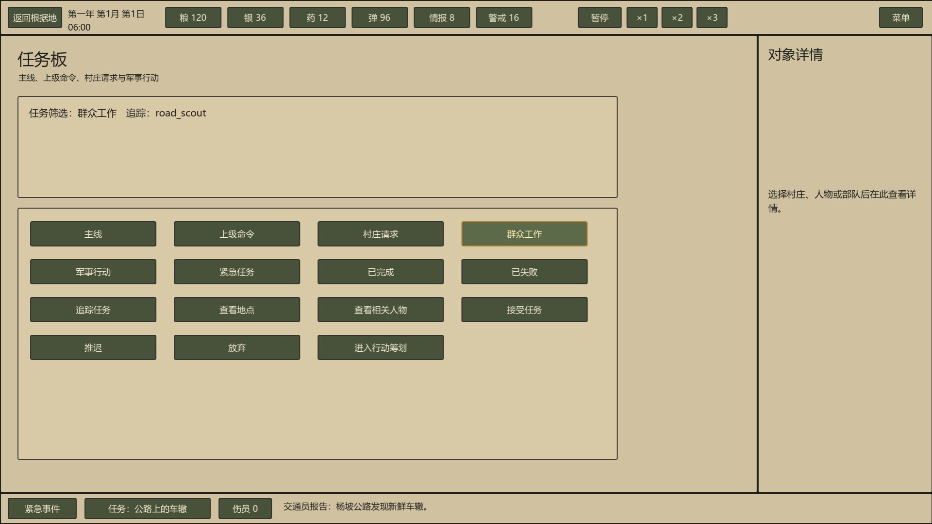 Echoes of Taihang screenshot 7