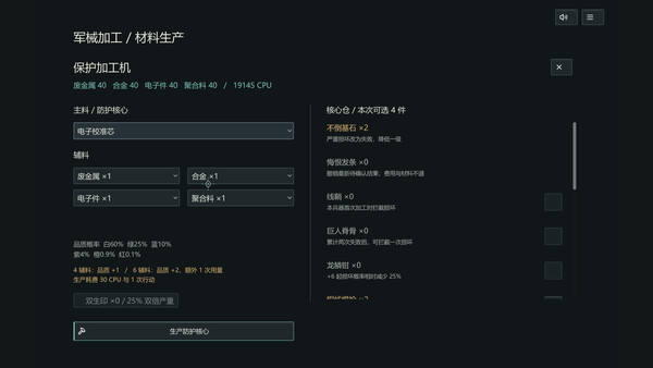 Echoes of Taihang screenshot 6