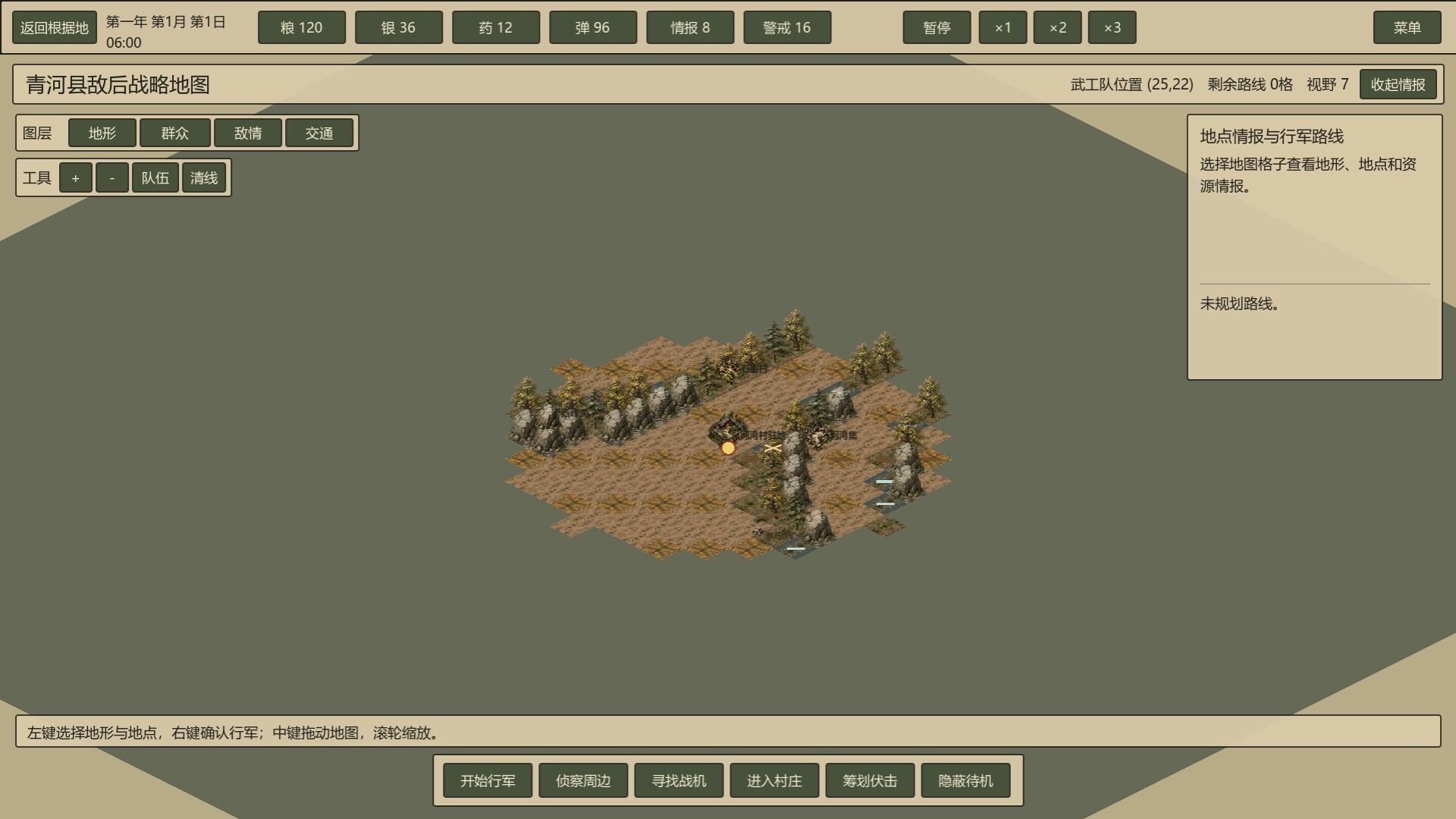 Echoes of Taihang screenshot 8