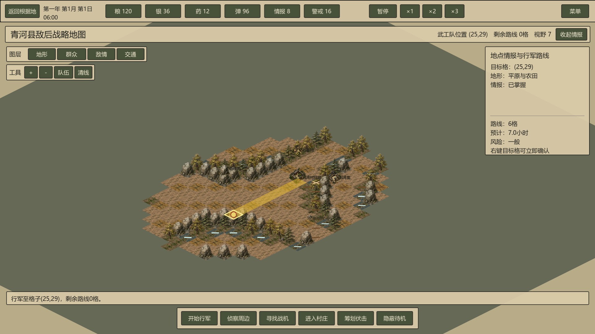 Echoes of Taihang screenshot 9