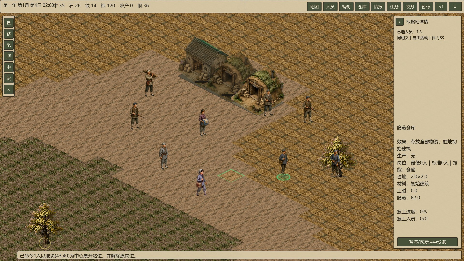 Echoes of Taihang screenshot 2