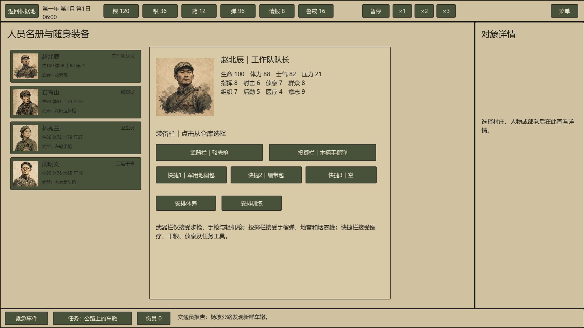 Echoes of Taihang screenshot 4