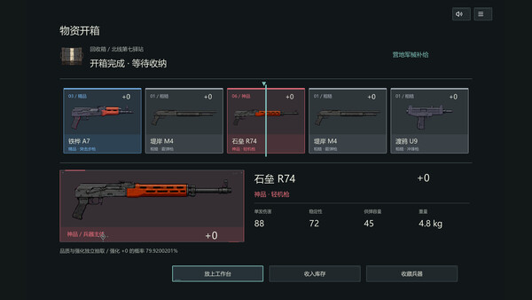 Echoes of Taihang screenshot 3