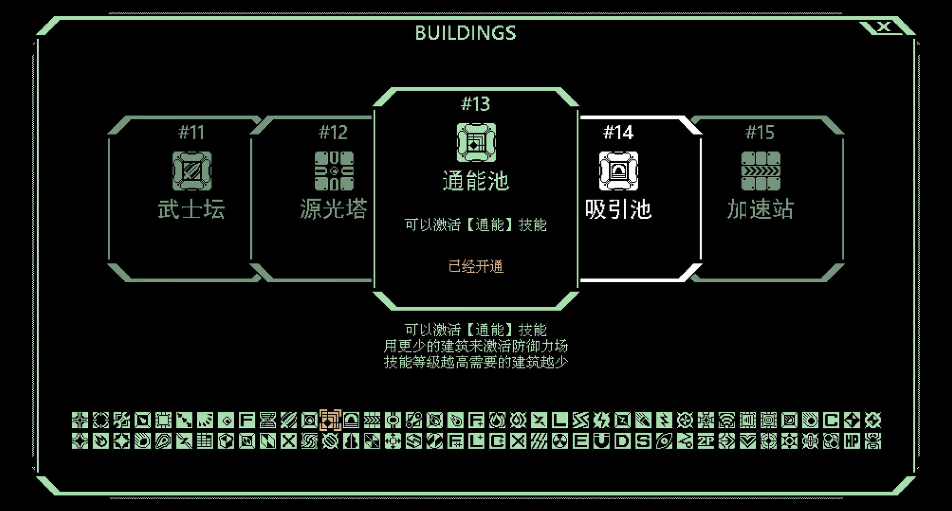 战线危机 截图