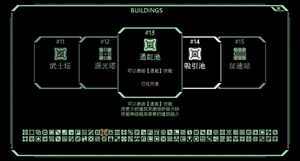 战线危机-游戏截图